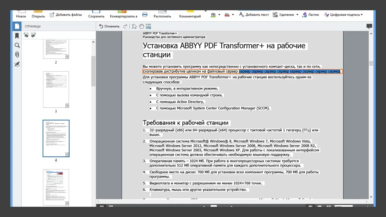 ABBYY PDF Transformer crack